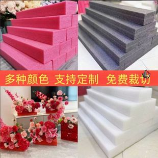 仿真花泡沫插花板泡沫板泡沫板高密度珍珠棉泡沫棉泡沫沫条垫泡