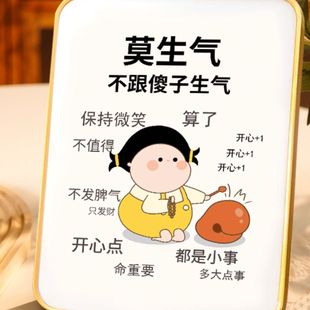 莫生气摆件控制情绪好好说话办公室桌面工位不生气情绪稳定小