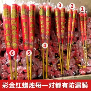 红蜡烛敬神蜡烛防风防漏大号过年家用初一十五春节