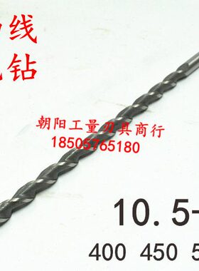 加长.4010.9x钻0线10麻花6.450xx直柄深10 7  .10 108孔505.抛物0