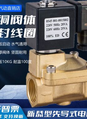 水阀/V-电磁阀/24V04分0A20-P/225阀6A 2522015式SLA气/先导8PU04
