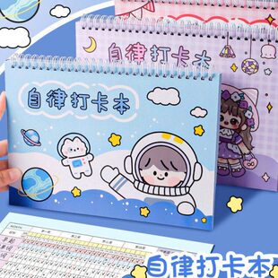 暑寒假卡通表奖惩儿童专用习惯养成日程本计划时间管理记录封面任