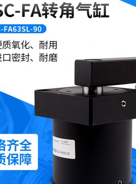 -A20-FSC18SCA-0-F5S夹紧气缸下压5S法兰旋转夹具RA转角型9A2L