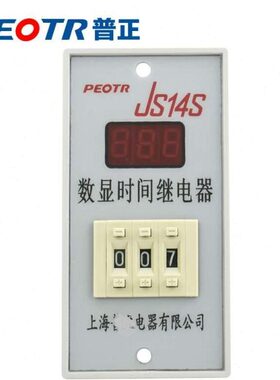 4S数显分三S1秒999V 时间继电器38电压999数字J位MS各  0220