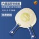 689龙年纤维满贯金乒乓球底板专业碳素限定内置