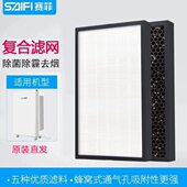 300FI 滤网家用净化器J空气净化器除醛SAI除尘H复合除菌滤芯 赛菲