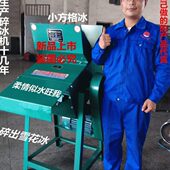 酒店机机机雪花雪花大型机刨冰机冰商用碎冰机打绵绵冰