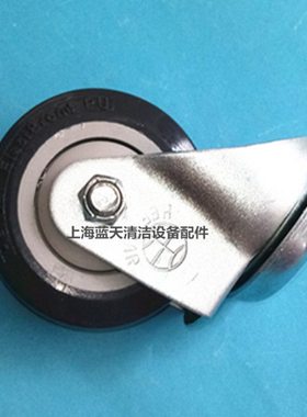 R56B/R56BT洗地机万向轮 支掌轮 行走轮洗地机配件万向轮