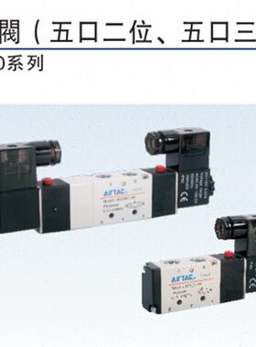 4-V11V21亚德客电磁阀五6 位二气动换向阀通原装气缸8气- 4000阀0
