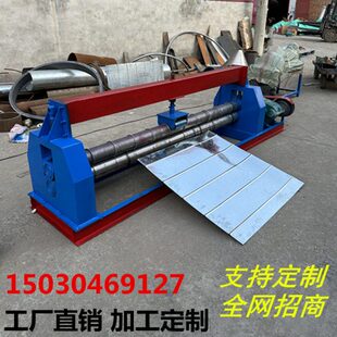 强挡楞瓦加台面机筋罗马柱压筋橱柜压筋沿压板铁皮机水边通风管道