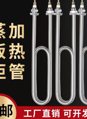 0发热管W4KK加热管3配件W蒸饭车蒸箱V22038蒸饭柜V华丰特鑫润丰棒