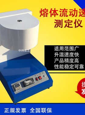 40N测定仪 熔融熔体数R-动橡胶仪流A0X 指速率塑料 熔体速率测定