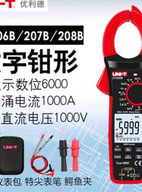 优利德/20T电流表钳B20高精度直6AB8T型万用流0U7/0U交形钳10B20
