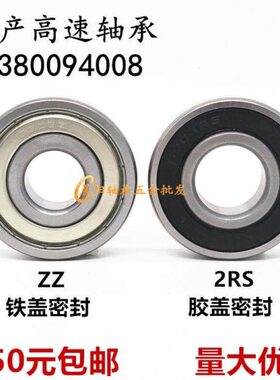 6204 6 7 6 0深沟球轴承620RS206206206203206 2 /20126208ZZ6 5