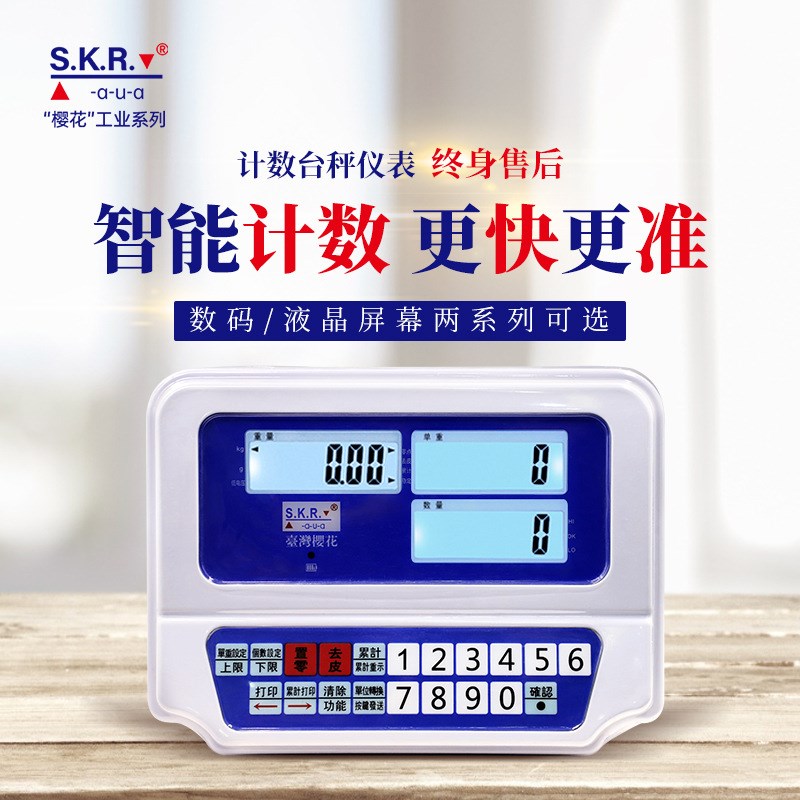 工厂 电子秤仪表数显器s工业用计数计重秤电子称地磅显示器仪表