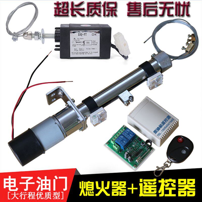 远程遥控柴油机启l动熄火器无线电动油门控制器发电机组伺服电子