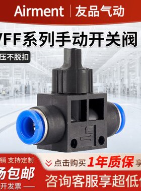 手动快/手式6通/直阀流节//开关12mm阀快10V插开关接头FF-4H气动8