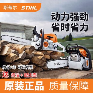 251 180 29O1油锯汽油锯砍柴伐木锯 进口MS172 德国斯蒂尔油锯原装