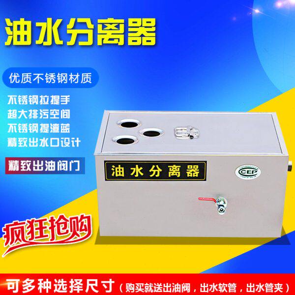 不锈钢餐饮饭店下水道过滤器酒店加厚包邮油水分离器隔油池厨房