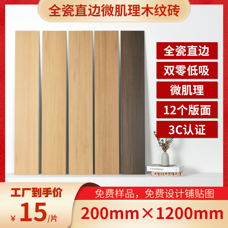奶油风木纹c砖2001200客厅卧室仿木地板瓷砖防滑地砖原木全瓷直边