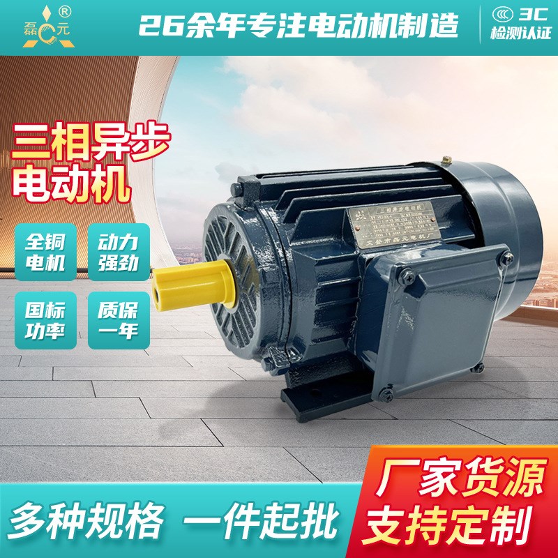 YE3四极5.5/7s.5/11KW三相异步电动机 空压机