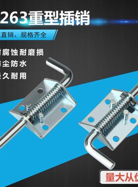 弹簧插销3动车铰链开关26门重型机柜厢卓冠力CL-活动柜合页A机箱