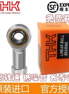 进口THK鱼眼杆端内丝轴承PHS/5/6/8/10/12/14/16/18/20/22/25/28L