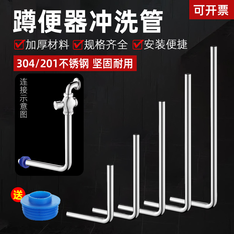 蹲坑便器脚踏手按大便冲水阀7字L型排水管32弯P管304不锈钢冲洗管