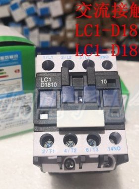 LC1-D1810/1801 M5C 交流接触器CJX2 24V 36V 220V 380V