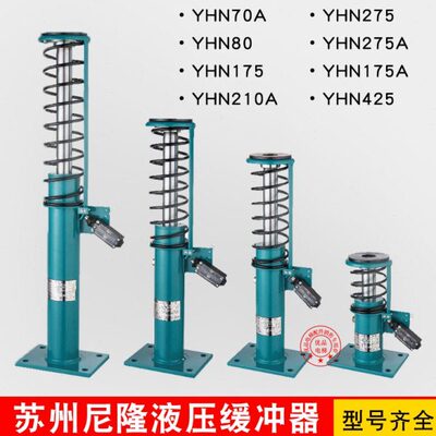 75//A21075B//8苏州/H42A尼隆12770YN2105A5/B康力嘉捷缓冲器1/0
