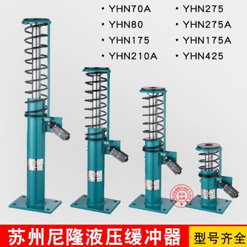 75//A21075B//8苏州/H42A尼隆12770YN2105A5/B康力嘉捷缓冲器1/0