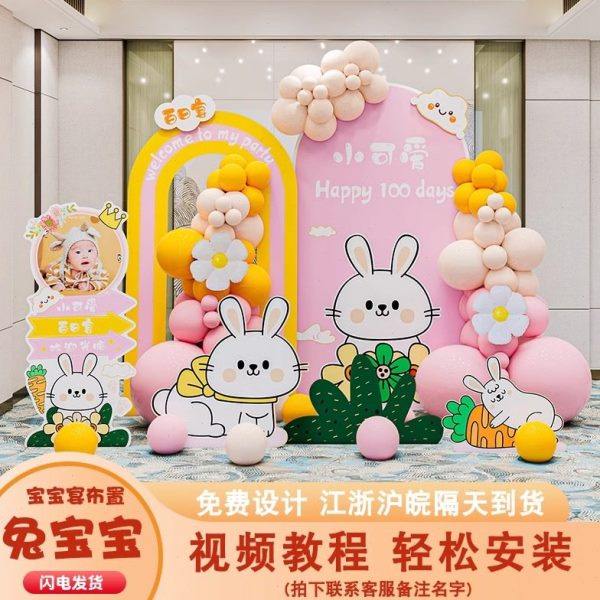 兔宝宝周岁满月礼百天百日宴布置场景装饰男女孩仪式感背景墙kt板,节庆用品/礼品,装扮布置套餐,淘宝优惠券,粉丝福利购,淘宝优惠卷