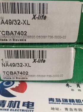 德国INA滚针轴承NA49/32-XL含内圈尺寸内径32mm外径52mm厚度20mm
