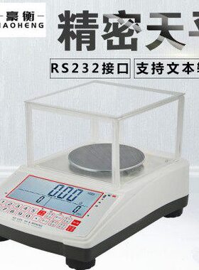 1高数点电子天平/秤5kgg 豪衡精密k秤k0电子称g.桌0精密g2秤030g1