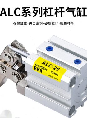 /摇臂杠杆气缸/模具空压机压紧0//CAL4025夹具JG/108紧夹05032L