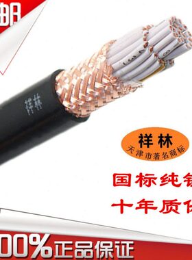 燃P30V*/505.0号国标屏蔽线芯 阻/线信 控制电缆纯铜/451.537ZCRV