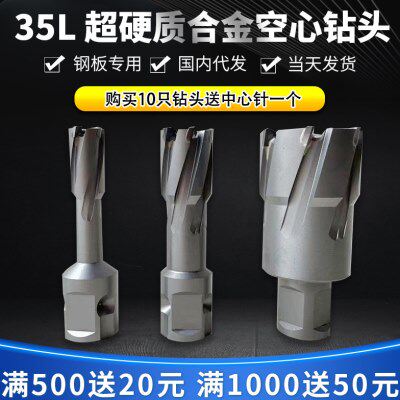 德国凯宴磁力钻 磁座钻 SCY-35HD取芯钻机使用空心钻头合金钢板钻