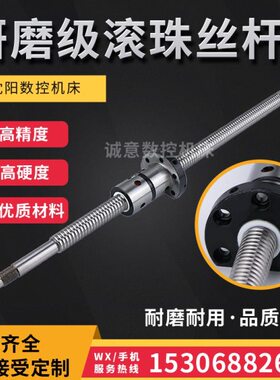 85机床 50385K/5040CA513X滚珠丝杆5/13Z50数控沈阳 61轴/6研磨