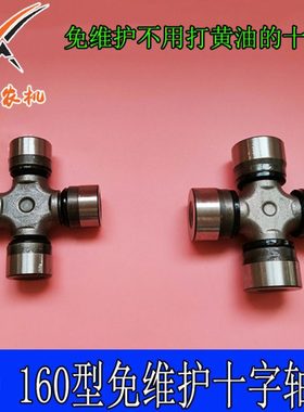 原装免维护万向节十字轴承EQ140 CA1160K2新一代加强型传动轴总成