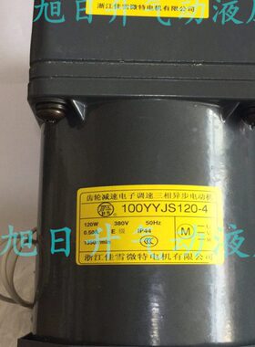 佳-   雪7.515 G123微特减速5牙0105   浙江.25-齿轮23010箱K