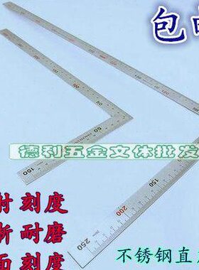 050角度尺直角尺0钢 mm包邮型拐尺 不锈钢-   加厚LMM尺30角尺 曲