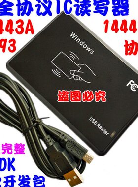 (IC卡读写器1415414  协议 4393usb卡读写器1全6M)口 BAIC协议434