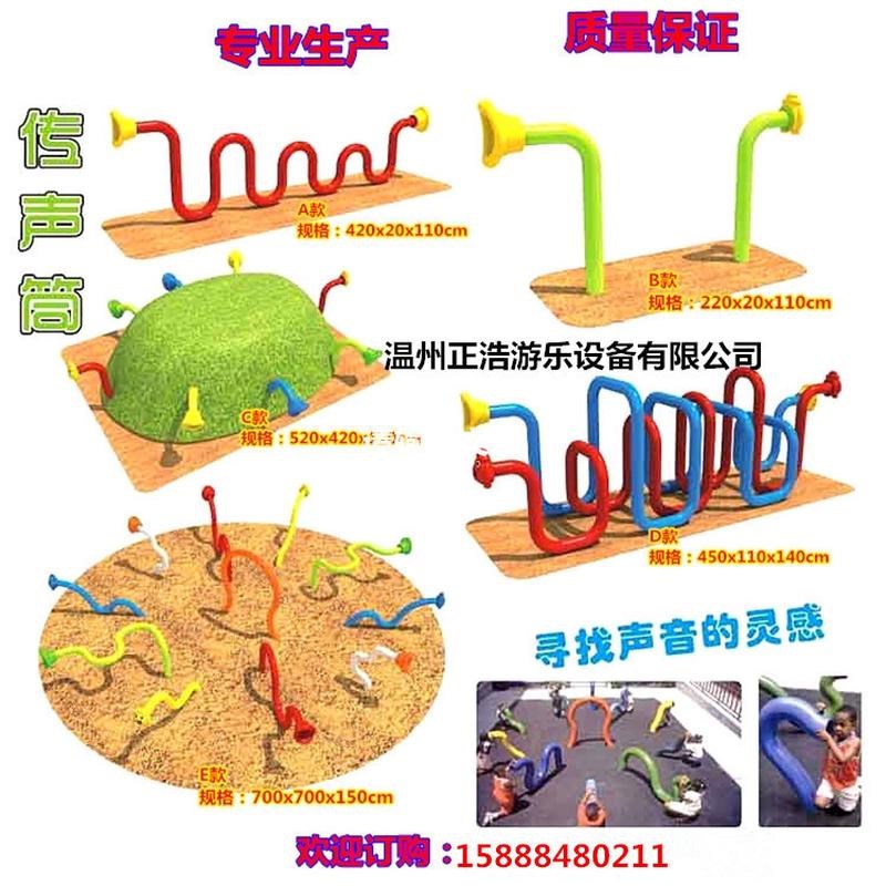 游乐设备传声筒户外小区毛虫寻z找声音灵感传声筒镀锌管感统传声