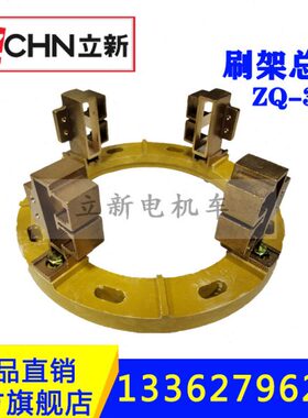 Q架圈盒30碳刷总成18-刷-刷恒用5-压弹簧配件刷Q铜KWZ电机架Z矿车
