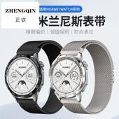 适用华为gt5表带磁吸gt5pro表带gt4米兰尼斯gt3新款 gt华为watch5
