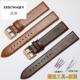 适用卡诗顿kashidun真皮手表带通用同款 男女超薄柔软表链精钢针扣