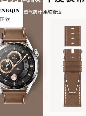 适用华为手表WatchGT/2e/3Pro/GT4/5表带男士真皮JPT/FTN/HCT-B19