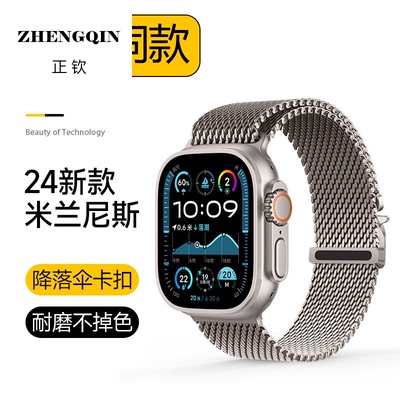 适用苹果手表S10/ultra2表带新款米兰尼斯appleiwatchS9/S8s7s6SE