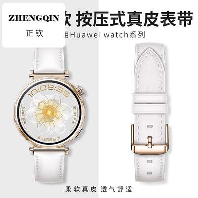 适用华为gt5表带真皮gt5pro表带女款gt4表带gt3女士watch5新款wat