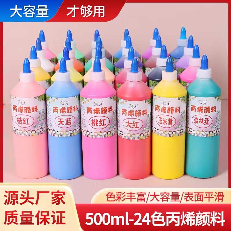 丙烯颜料24瓶500ml大瓶套装儿童彩绘石膏娃娃墙绘流体画石头画